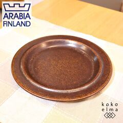 フィンランドARABIA(アラビア)社、Ulla Procope...