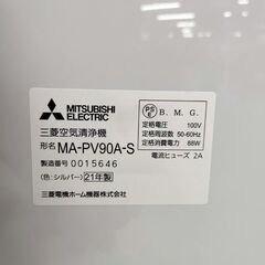 三菱/ミツビシ 空気清浄機 MA-PV90A シルバー 2021年製 適用面積42畳 MITSUBISHI 苫小牧西店の画像