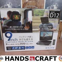 グリーンハウス GH-PDVGNG DVDプレーヤー 未使用品 ...