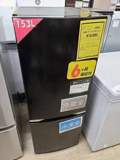 東芝 冷蔵庫 小型 一人暮らし 2ドア 153L 2021年製 3ヵ月保証付 東芝