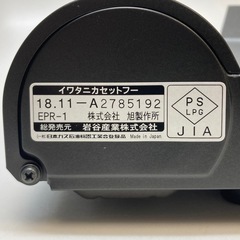 ✨未使用品✨イワタニ　カセットコンロの画像