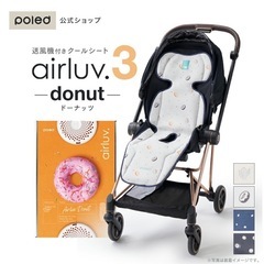 エアラブ3