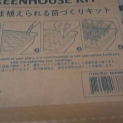 コストコ【PlantBest】プラントベスト そのまま植えられる苗づくりキット 35 ココナッツペレットｘ2個パック　A3832の画像