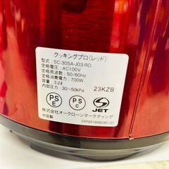 ショップジャパン クッキングプロ SC-30SA-J03-RD 電気圧力鍋 キッチン家電の画像