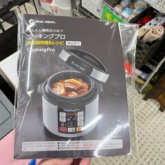 ショップジャパン クッキングプロ SC-30SA-J03-RD 電気圧力鍋 キッチン家電の画像