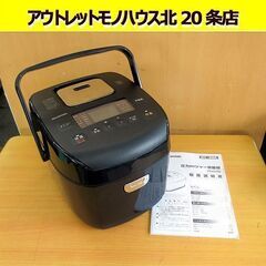 2023年製 アイリス オーヤマ 圧力IHジャー炊飯器 極厚火釜...