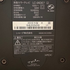 SHARP液晶テレビの画像