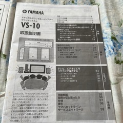 YAMAHAヤマハのサラウンドアンプ。の画像