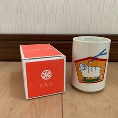 たち吉 湯呑み【新品未使用品】