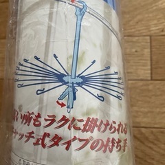 パラソルハンガー洗濯物干しの画像