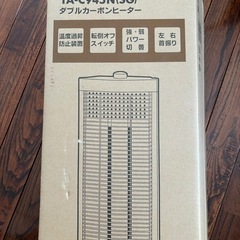 【引取限定】新品YUASA カーボンヒーター