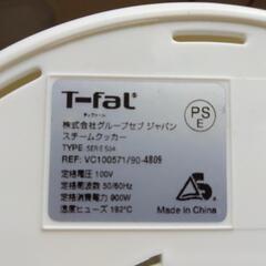 ティファール　スチームクッカーの画像