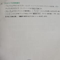 超音波美容器ベルファムPRO　顔、ウエスト、ヒップの画像