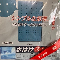 バスマット