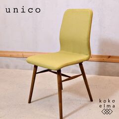 unico KOTONAの中古が安い！激安で譲ります・無料であげます