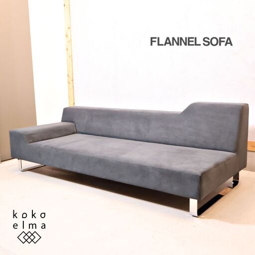 FLANNEL SOFA(フランネルソファ)のSIESTA(シエスタ)3人掛けソファです。ゆったりと座る事と寝る事を兼ね備えたお昼寝ソファ。フラットなフォルムは圧迫感を与えず、広々とした印象に♪