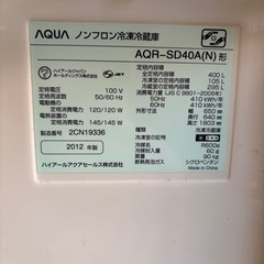 家電 キッチン家電 冷蔵庫の画像