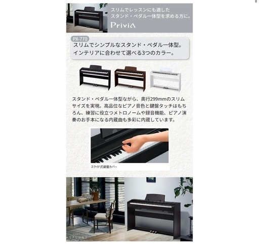 電子ピアノ　CASIOグラビノーバ