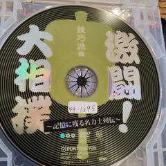 激闘　大相撲　の画像