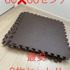 フロアマット ブラウン 定価一枚300円の品を8枚セット‼️ 