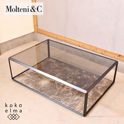 イタリアの高級家具ブランド”Molteni\u0026C(モルテーニ)”の45°GRADO(グラード)ローテーブルです。ガラスと大理石を組み合わせた高級感溢れるコーヒーテーブル♪/arflex(アルフレックス)