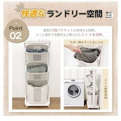 受け渡し予定者決定ランドリーバスケット ランドリー収納 スクエア 3段  ラックの画像