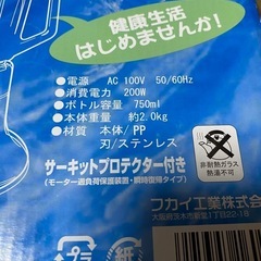 ミキサーの画像