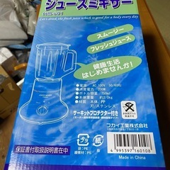 ミキサーの画像