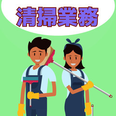【障がいをお待ちの方】清掃業務のお仕事　就労継続支援　レゼル
