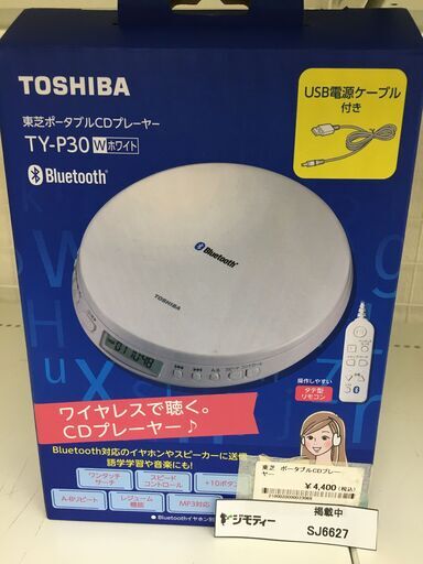 ★ジモティ割あり★  ポータブルＣＤプレーヤー    動作確認／クリーニング済み SJ6627