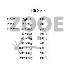 冷凍ラット専門店「ZOOE」 - 地元のお店