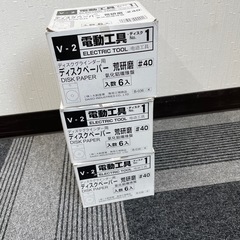 新品  ディスクグラインダー用  ディスクペーパー  #40  18枚セット　荒研磨の画像