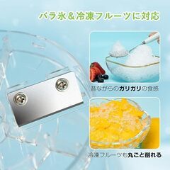 【2022新モデル】電動かき氷機 かき氷器 家庭用 バラ氷対応 冷凍フルーツも削れる 650ML大容量 分離式 収納・お手入れやすい 水洗い可能 かき氷機 替刃1枚付き 日本語説明書付き レシピ付き（ミントグリーン）の画像