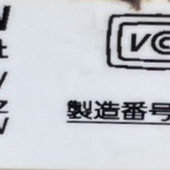 【動確済み】マックス タイムレコーダー ER-110S5CW 単相 100V 電波時計搭載 MAX タイムカード 店舗用品 月間計算 月間集計 大阪の画像