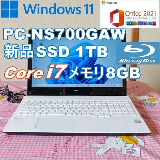 ★ 美品 NEC /新品SSD1TB/Core i7/Office2021/メモリ8GB/Windows11