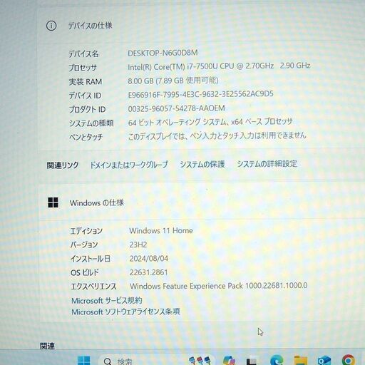 ★ 美品 NEC /新品SSD1TB/Core i7/Office2021/メモリ8GB/Windows11