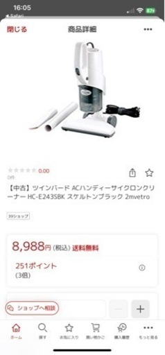 ハンディ掃除機