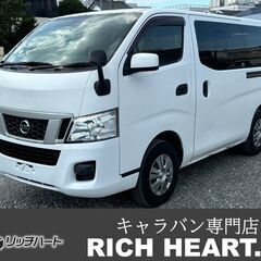 NV350キャラバンDX(低床6人乗)/ディーゼル/4WD/修復...