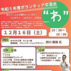 神戸歌劇団 ～仲間と一緒に一つのものを創り上げる、  あの青春をもう一度！～★未経験者大歓迎 - バンド