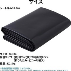 今だけ格安！新品4個セット【早い者勝ち】頑丈防水ビニールシート黒の画像