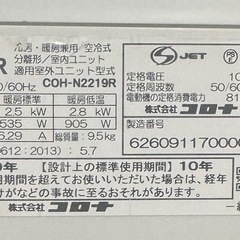 コロナ ルームエアコンの画像