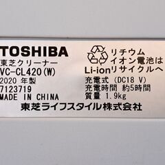 コードレス掃除機　2020年製　VC-CL420 (W)の画像