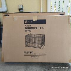 ペット用サークル