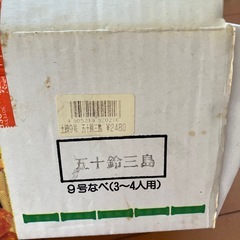鍋の画像