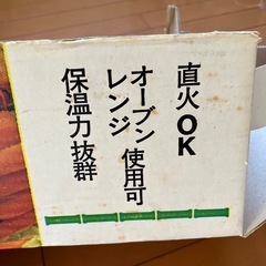 鍋の画像