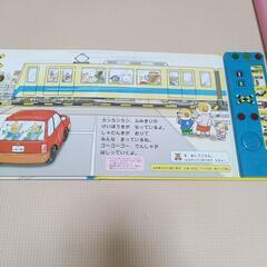 幼児絵本　しんごう　ピカピカ　サイレン　ピーポー　男の子の画像