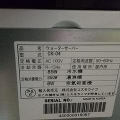 ウォーターサーバーの画像