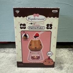 カピバチョコフォンデュセット　一番くじカピバラさんの画像