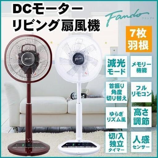 ユーイング扇風機 リモコン付 サーキュレーター