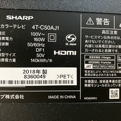 【受け渡し決定済み】SHARP シャープ 50型　液晶テレビ 4T-C50AJ1の画像